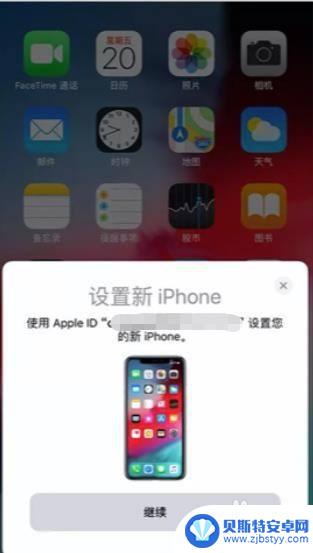 换苹果新手机如何 新旧iPhone如何全部完整搬家步骤