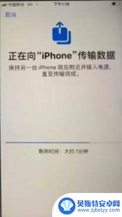 换苹果新手机如何 新旧iPhone如何全部完整搬家步骤