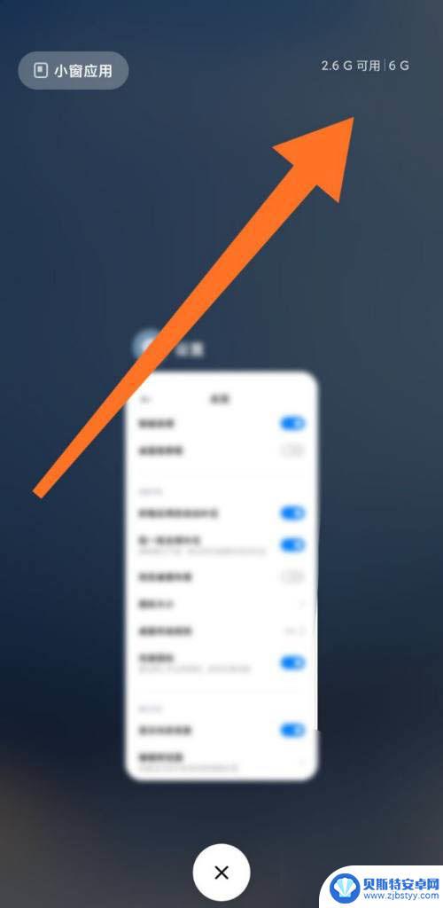 小米手机运行内存占用查看 小米手机运行内存的显示方法