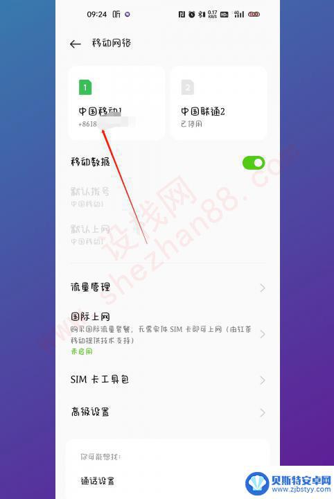 oppo如何把5g网络改成4g oppo 5g手机怎么切换到4g网络