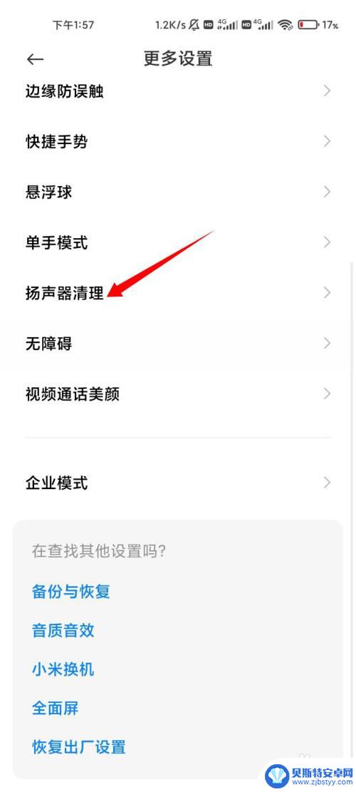 小米手机突然全卡发出声音 小米手机通话突然有杂音怎么解决