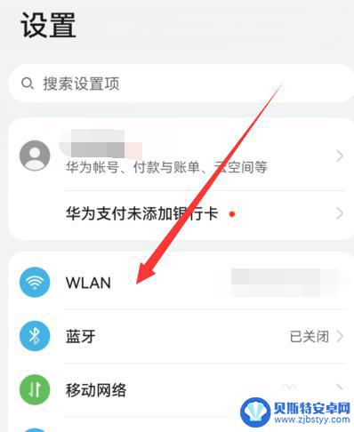 华为手机网速慢怎样解决 华为手机连WiFi网速慢怎么解决