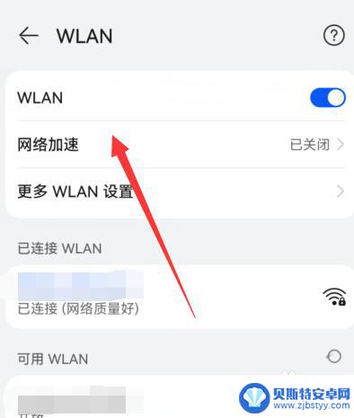 华为手机网速慢怎样解决 华为手机连WiFi网速慢怎么解决