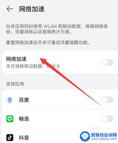 华为手机网速慢怎样解决 华为手机连WiFi网速慢怎么解决