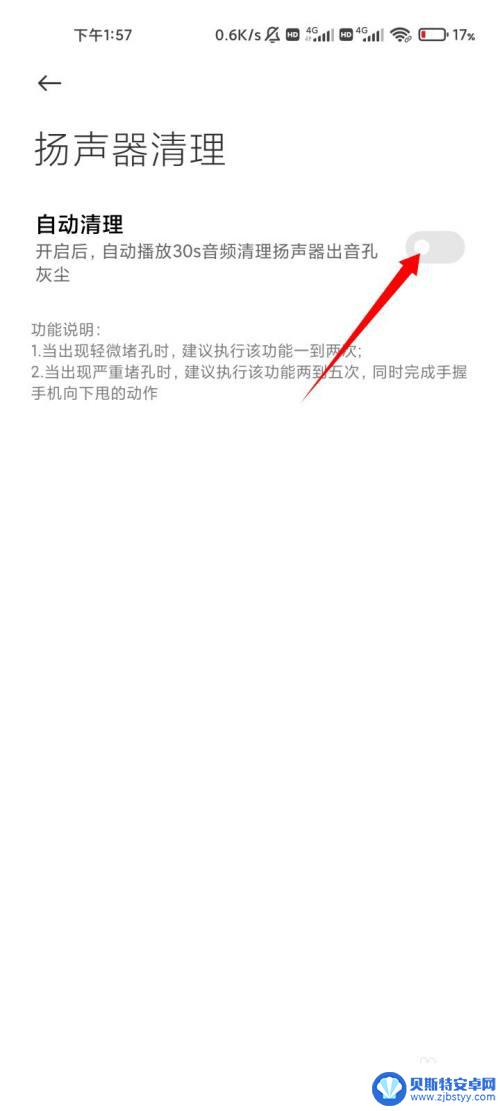 小米手机突然全卡发出声音 小米手机通话突然有杂音怎么解决