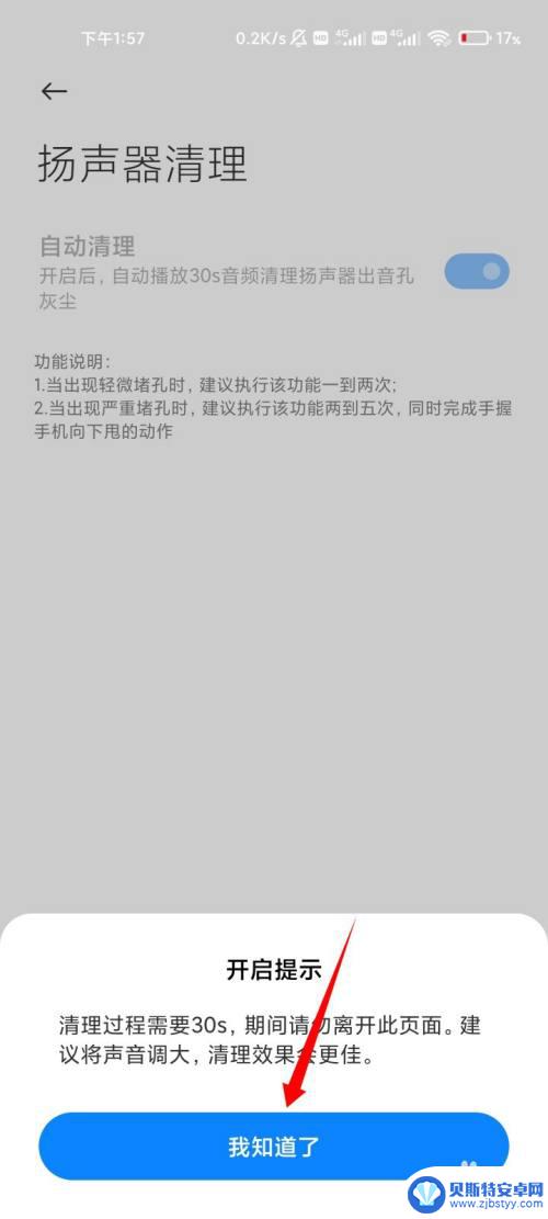 小米手机突然全卡发出声音 小米手机通话突然有杂音怎么解决