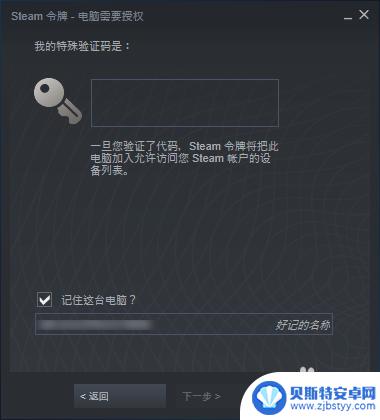 如何登录steam全过程 Steam首次登录安全提示