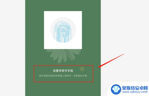 红米手机指纹解锁失败多次在哪里设置 红米手机指纹解锁设置教程