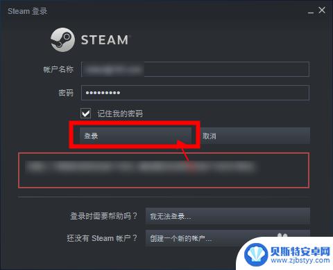 如何登录steam全过程 Steam首次登录安全提示