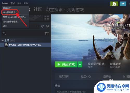 怎么双开steam游戏 怎么在两个电脑上同时启动两个Steam游戏