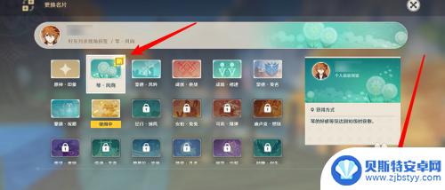 原神怎么更改名片 原神名片怎么修改
