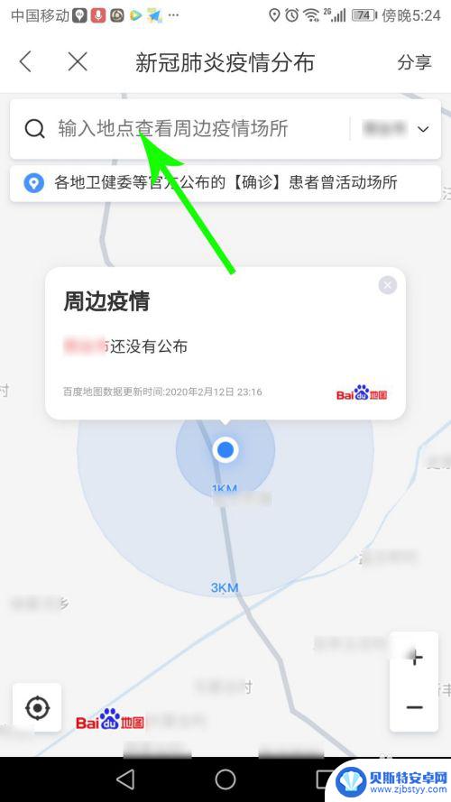 手机如何查询疫情地图轨迹 全国疫情小区实时查询方法