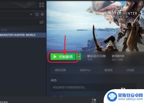 怎么双开steam游戏 怎么在两个电脑上同时启动两个Steam游戏