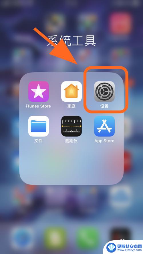 苹果手机里的圆点在哪里设置 iPhone如何调出屏幕上的圆点图标