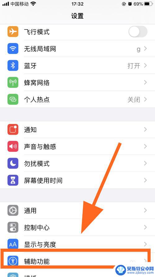 苹果手机里的圆点在哪里设置 iPhone如何调出屏幕上的圆点图标