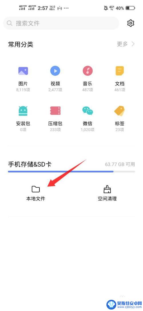 vivox 20手机装了内存卡怎么用 vivo手机插入内存卡后怎么设置