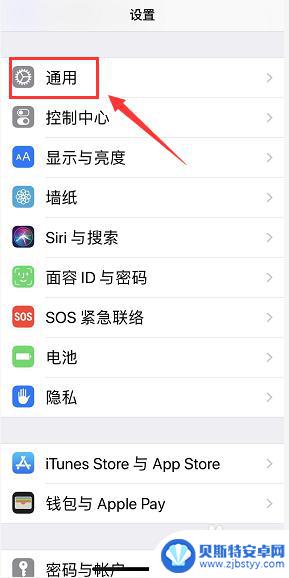 怎么设置一键关闭苹果手机 iPhone一键锁屏设置方法