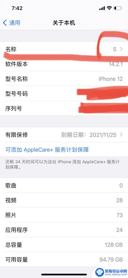 苹果手机蓝牙配对不成功在通信范围内 iPhone蓝牙无法配对怎么办