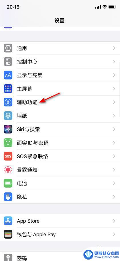 苹果手机的打字怎么不流畅 iPhone打字卡顿怎么办