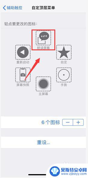 怎么设置一键关闭苹果手机 iPhone一键锁屏设置方法