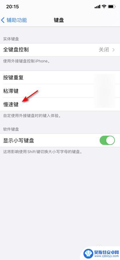 苹果手机的打字怎么不流畅 iPhone打字卡顿怎么办