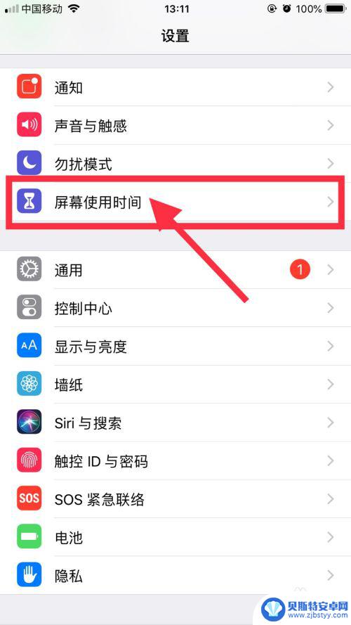 苹果手机设置关机时间在哪里 iPhone手机自动关机功能设置