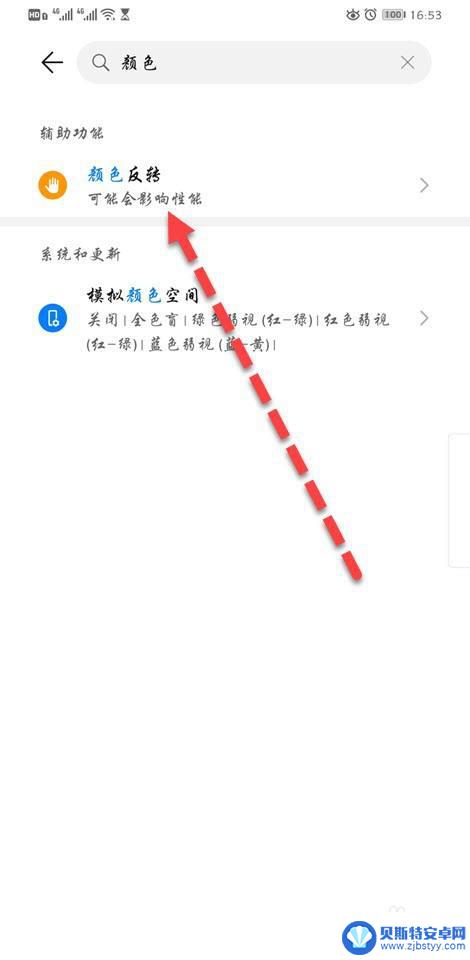今天为什么手机都是黑白的 手机黑白屏怎么办