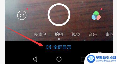 酷派手机怎么设置全屏模式 手机全屏显示设置方法