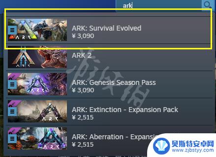 方舟进化生存在steam上叫什么 《方舟生存进化》steam更新和DLC介绍