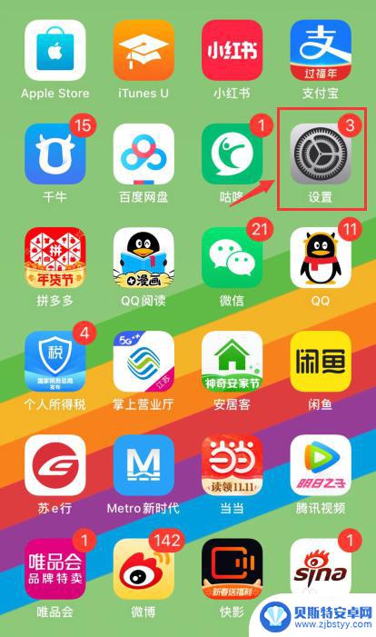 苹果手机看视频只能看一秒 iphone 视频只能播放一秒怎么办