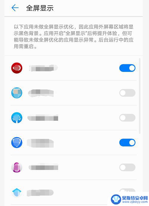 酷派手机怎么设置全屏模式 手机全屏显示设置方法