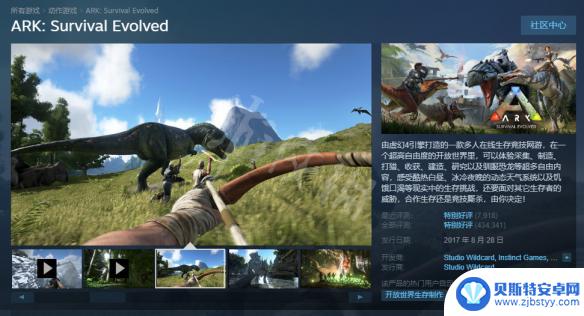 方舟进化生存在steam上叫什么 《方舟生存进化》steam更新和DLC介绍