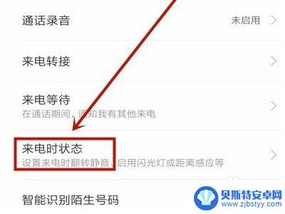 为什么oppo手机打电话会黑屏 OPPO手机接电话黑屏怎么办