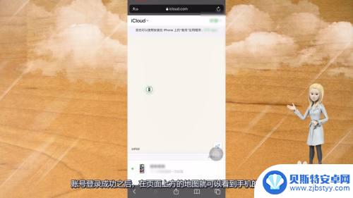 苹果手机查对方手机位置怎么查 苹果手机寻找另一部手机位置步骤