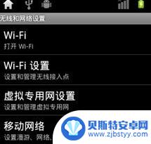 手机网卡在设置里怎么设置 安卓手机以太网设置详细教程