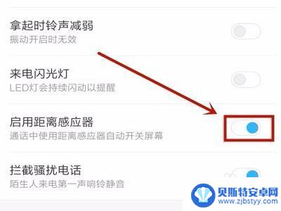 为什么oppo手机打电话会黑屏 OPPO手机接电话黑屏怎么办