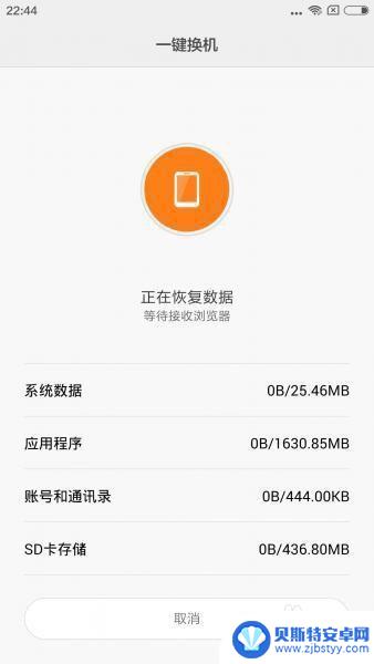 小米手机怎么导数据到另一个手机 小米手机数据同步到新手机