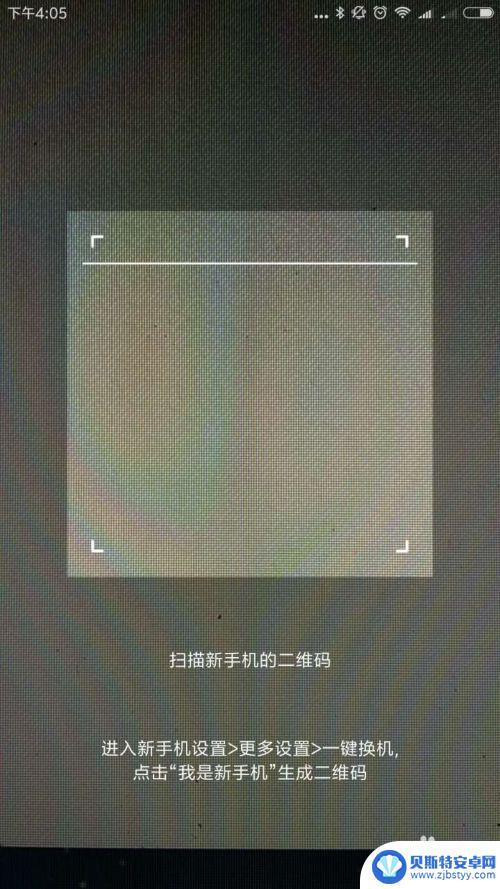 小米手机怎么导数据到另一个手机 小米手机数据同步到新手机