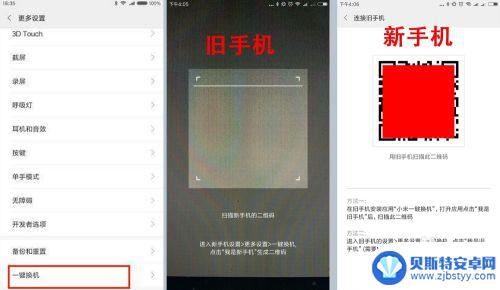 小米手机怎么导数据到另一个手机 小米手机数据同步到新手机