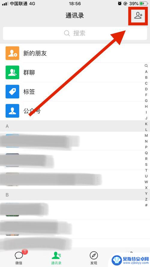 微信二维码登录怎么弄 手机微信扫码登录教程