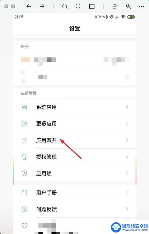 怎么在一个手机下两个微信 用一个手机怎么装两个微信账号