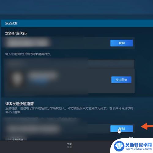 mac系统steam怎么加好友 steam添加好友无法添加