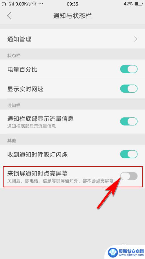 手机锁屏时微信来信息不亮屏 OPPO手机微信锁屏接收消息不亮屏如何处理