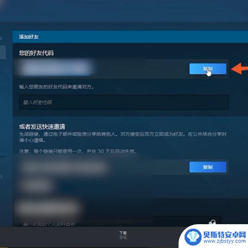 mac系统steam怎么加好友 steam添加好友无法添加