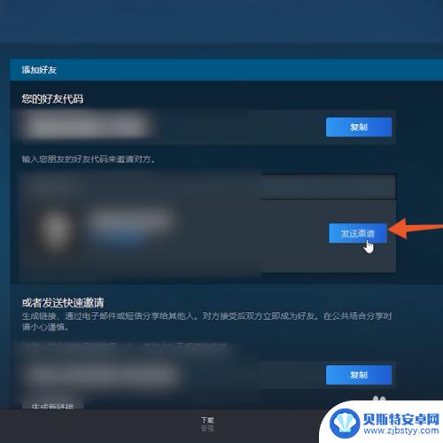 mac系统steam怎么加好友 steam添加好友无法添加