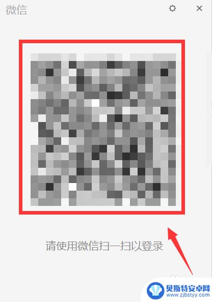 微信二维码登录怎么弄 手机微信扫码登录教程