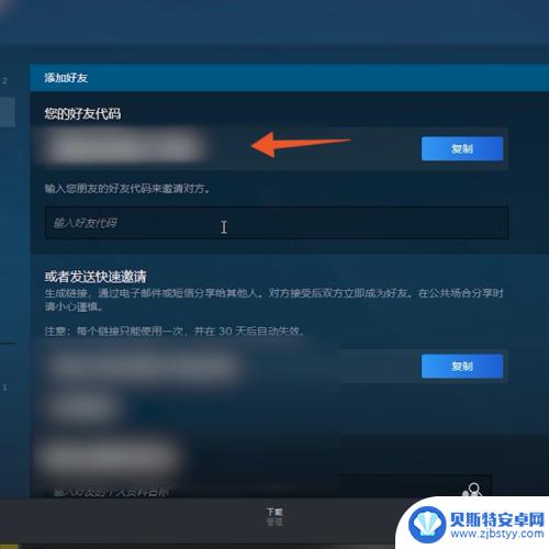 mac系统steam怎么加好友 steam添加好友无法添加