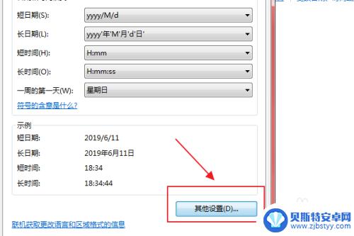 怎么添加时间和日期添加到桌面 如何在win10桌面上显示日期和时间