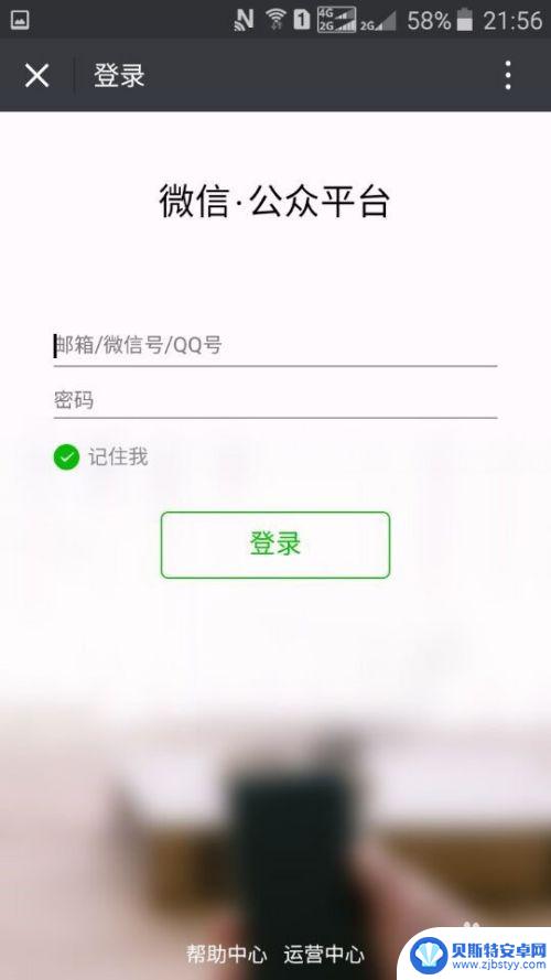 微信公众号如何在手机上登录 手机怎么登陆微信公众号