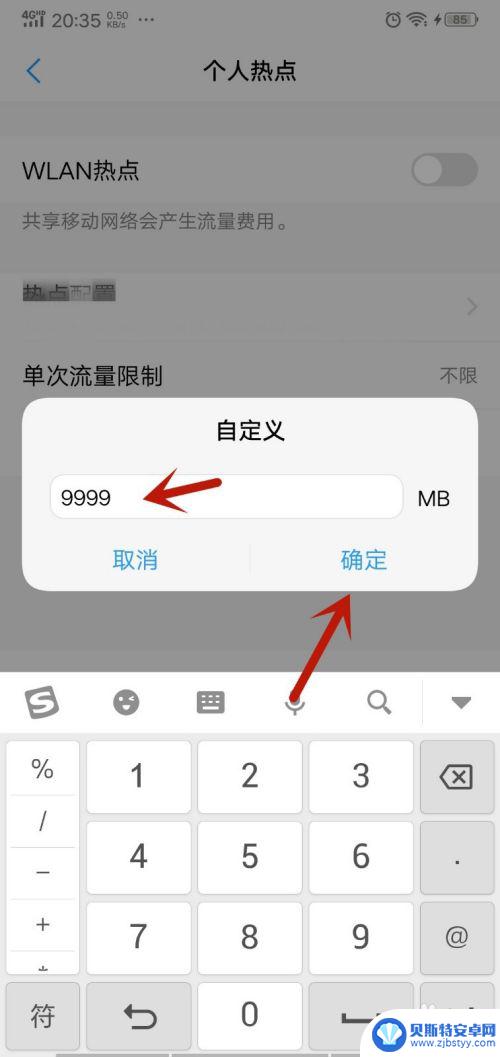 手机怎么设置热点网速 提高手机热点速度的技巧